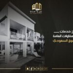 شركة للمقاولات العامة