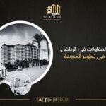 شركات المقاولات في الرياض